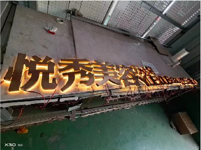 安吉做发光字招牌最怕出现什么问题？