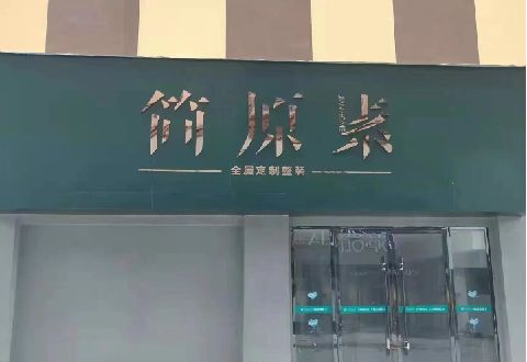 安吉多数商家选择哪种招牌？