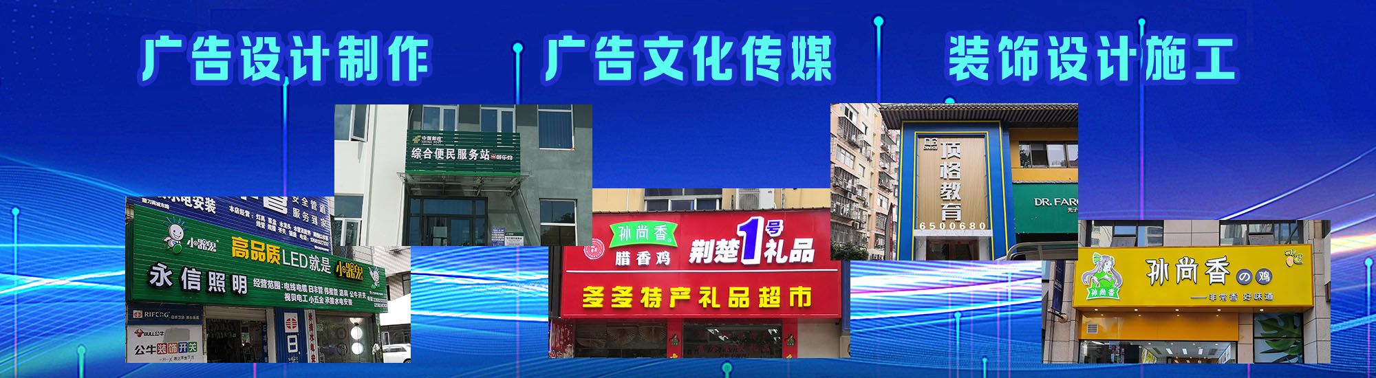 安吉店面门头招牌