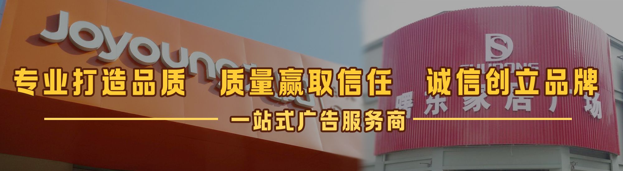 安吉店面门头招牌网