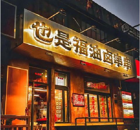 安吉店招的类型