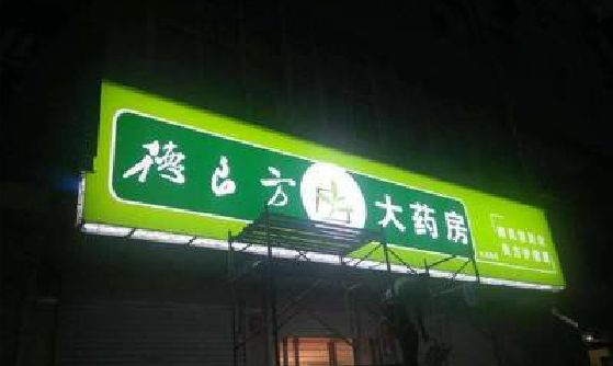 安吉灯箱门头该如何来固定呢？