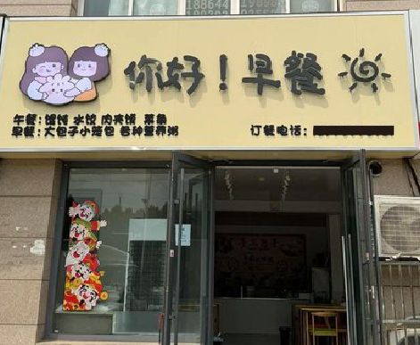 安吉早餐店招牌如何设计制作？