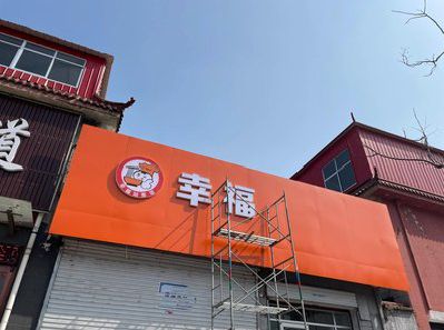 安吉铝塑板广告牌的安装工艺及流程。