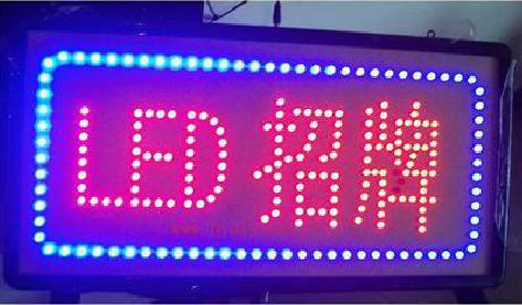 安吉LED招牌制作工艺与方法。