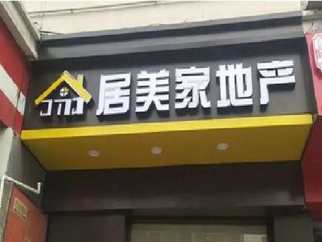 安吉门头广告牌怎么有效控制成本？