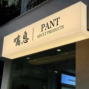 安吉户外广告对城市文化建设的作用