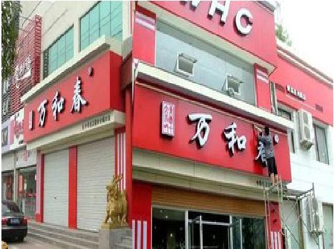 安吉店面招牌制作技巧。
