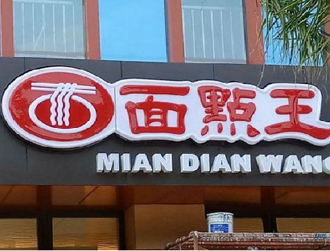 安吉户外招牌怎么选材质能防雨防晒不褪色？