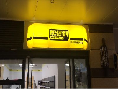 安吉灯箱门头的核心优势。